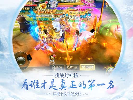 斗战苍穹截图