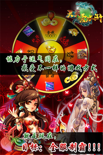 天天爱水浒截图