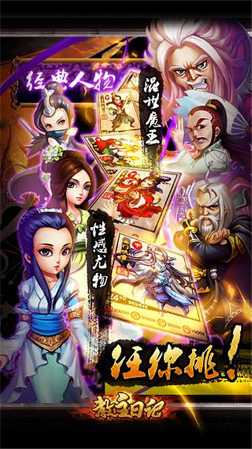 教主日记截图
