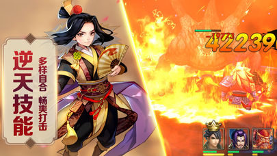 三国之战神记截图