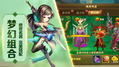 三国之战神记截图