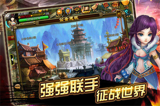 英雄赤壁截图