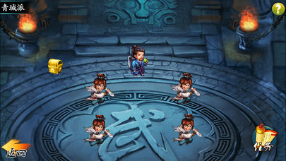 武林群侠传2截图