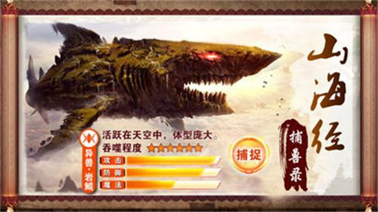 吞鲲化神截图