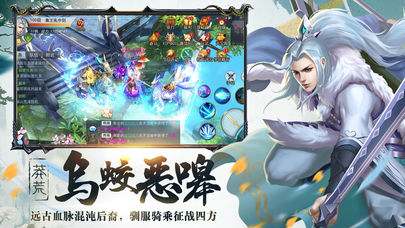 主宰莽荒截图