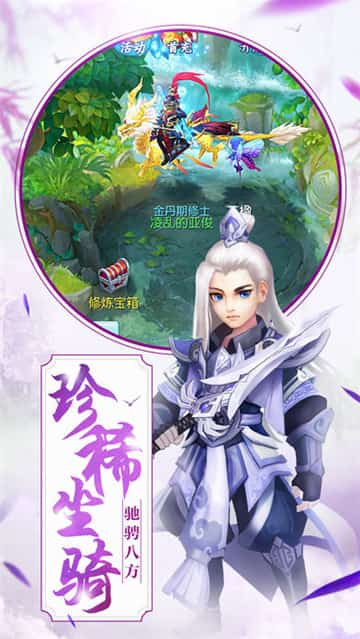三生青云截图