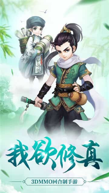 三生青云截图