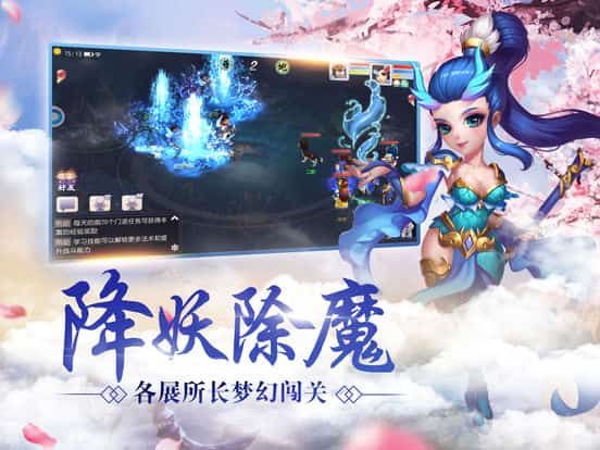 取经人截图