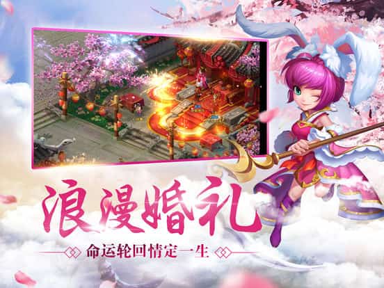 取经人截图