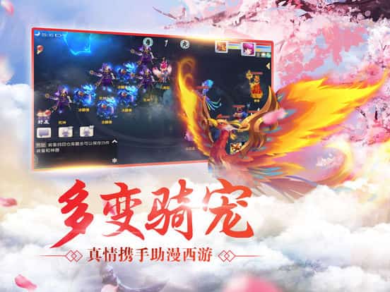 取经人截图