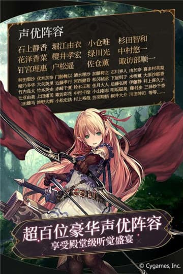 影之诗安卓版截图