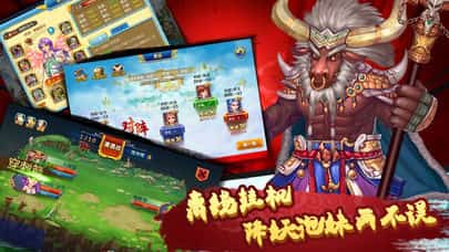 西游大作战截图