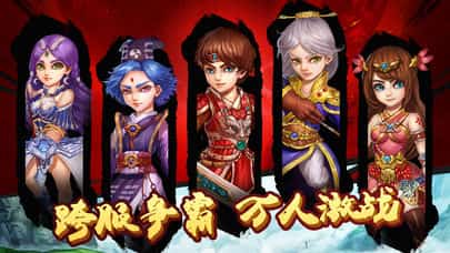 西游大作战截图