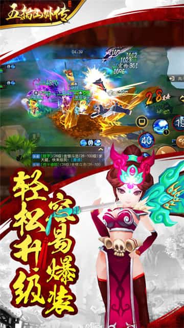 五指山外传截图