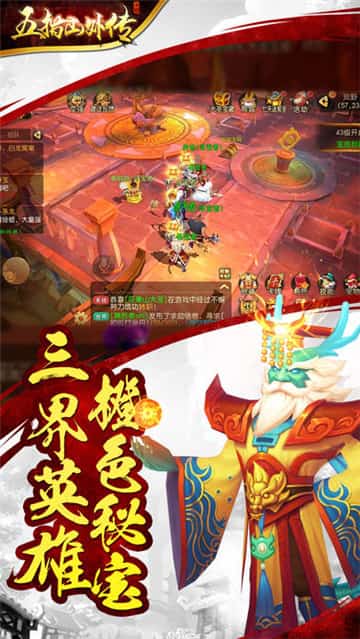 五指山外传截图