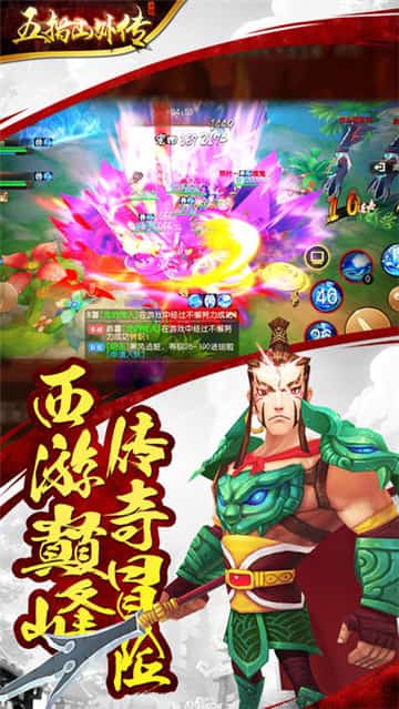 五指山外传截图