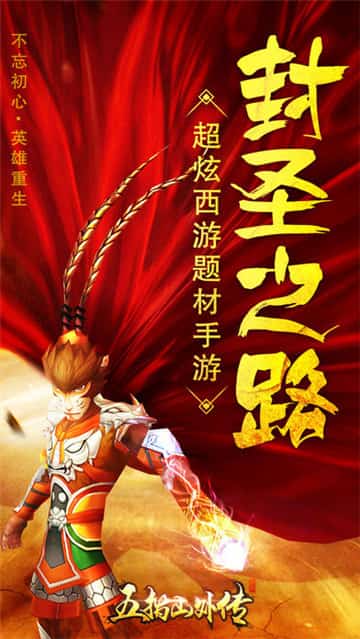 五指山外传截图