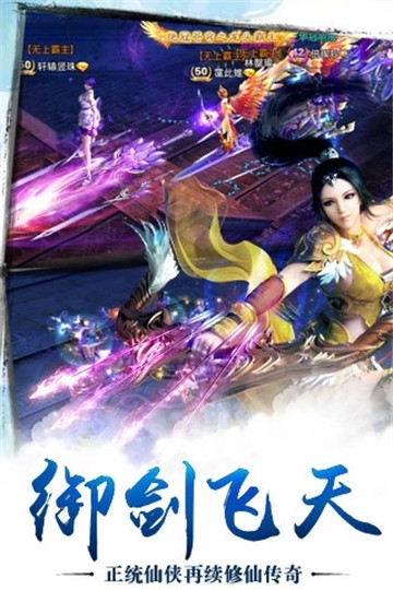 梦幻仙道传截图