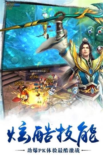 梦幻仙道传截图