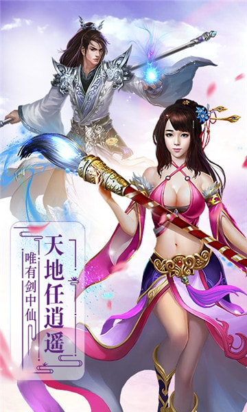 戮仙记截图