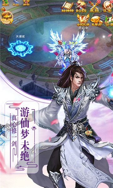 戮仙记截图