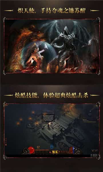 暗黑3放置版截图