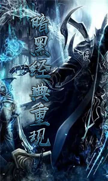 暗黑3放置版截图