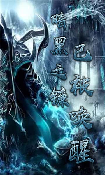 暗黑3放置版截图