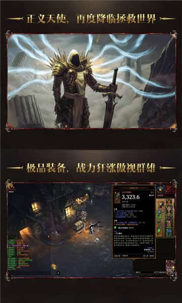 暗黑3放置版截图