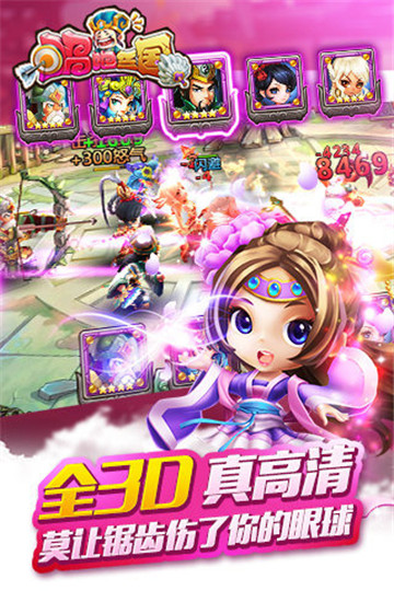 横扫天下ios版截图