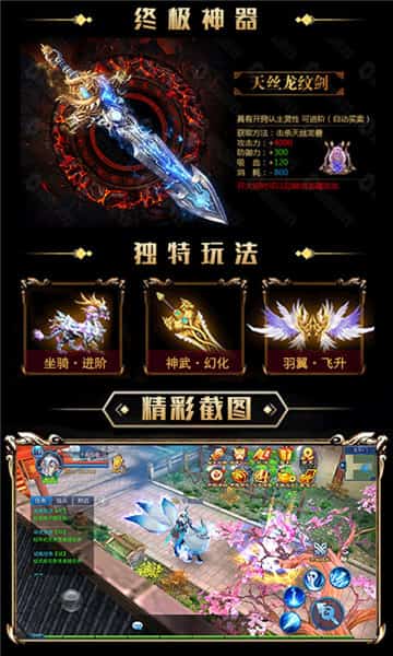 武动星耀版截图
