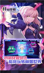 抖M战娘BT版截图
