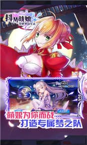 抖M战娘BT版截图