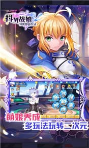 抖M战娘BT版截图