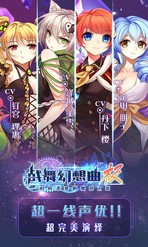 战舞幻想曲BT版截图