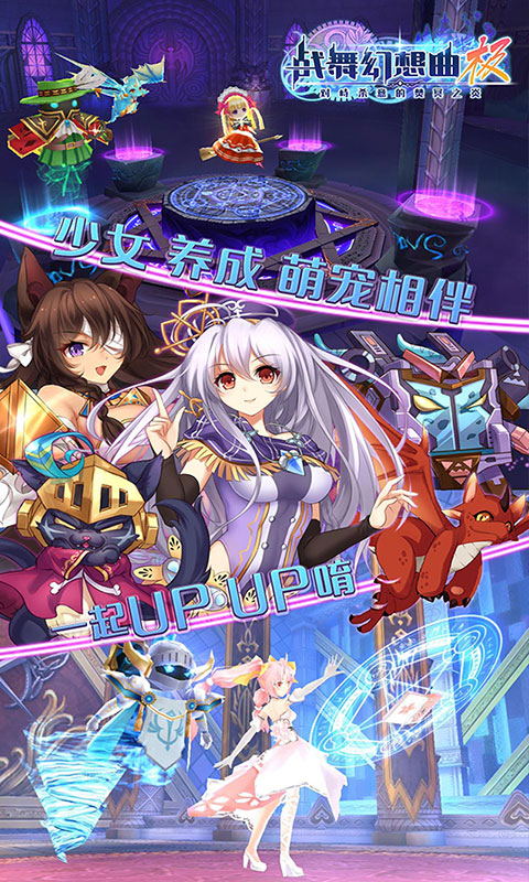 战舞幻想曲BT版截图