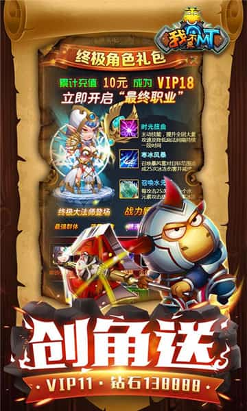 我不是MT满V版截图