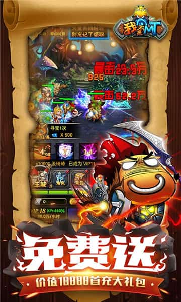 我不是MT截图