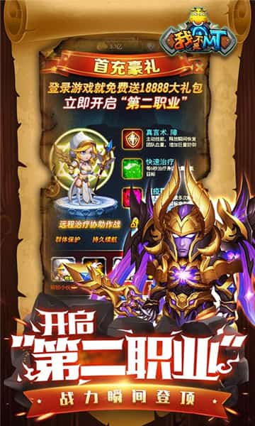 我不是MT截图