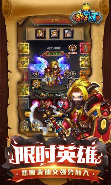 我不是MT最新版截图