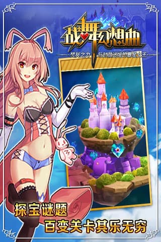 战舞幻想曲截图