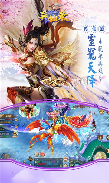天剑异仙录截图
