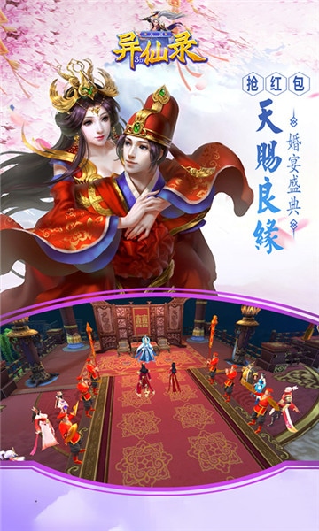 天剑异仙录截图