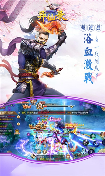 天剑异仙录截图