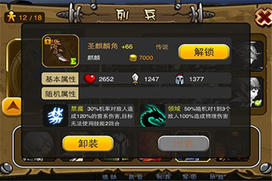 军团之战截图