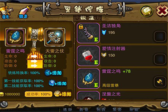 军团之战截图