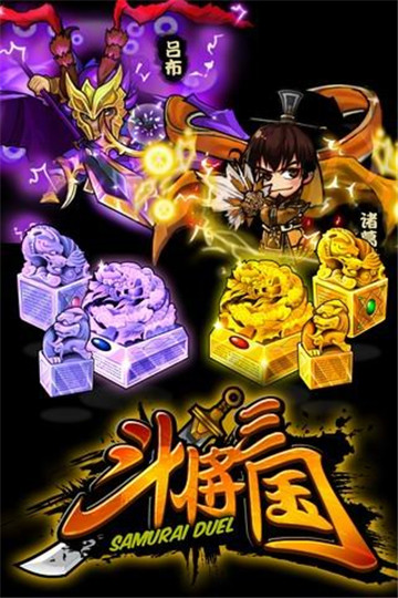 斗将三国截图