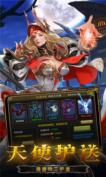 龙之守护截图