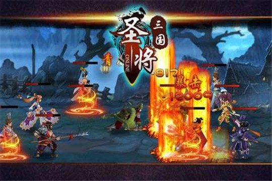 圣将三国ol截图