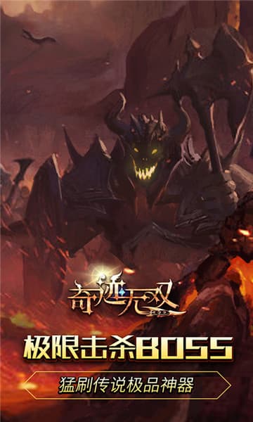 奇迹无双满V版截图